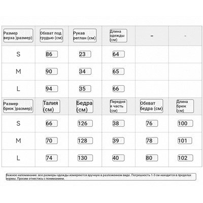 Женский костюм 2 цвета МАНГ*О