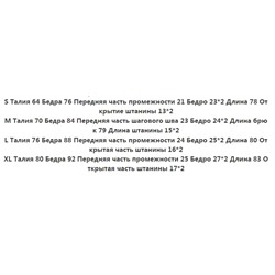 Спортивные штаны для фитнеса и йоги