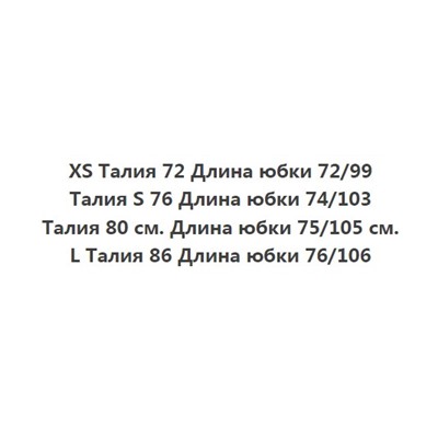 Юбка с градиентным цветом