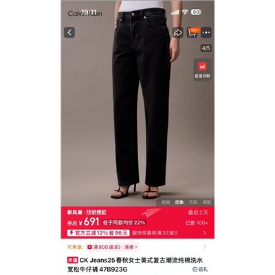 Женские джинсы  СК