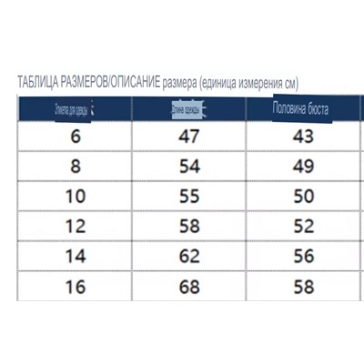 Зимняя куртка для мальчиков. Экспорт в Россию