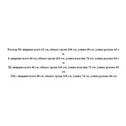 Мужская куртка-кардиган