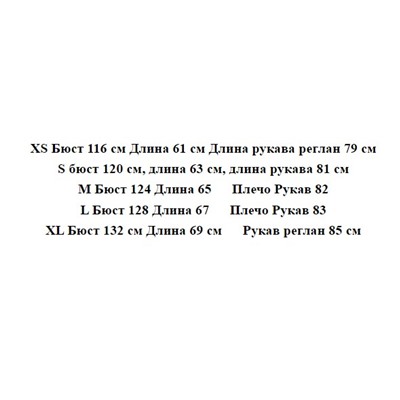 Женский плотный хлопковый флокированный свитер  АМ*И