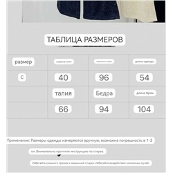 Женский костюм МИУ МИ*У