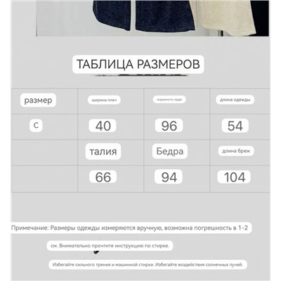 Женский костюм МИУ МИ*У