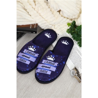 Тапки Папа Король