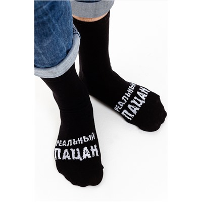 Носки мужские Реальный