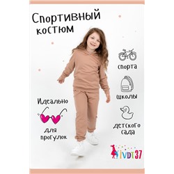 Костюм с брюками КТ0042 бежевый НАТАЛИ #881547