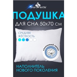 Подушка Афина р. 50х70 тик смесовой