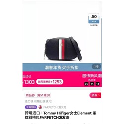 Универсальная сумка-тоут через плечо ТОММИ ХИЛФИГЕ*Р