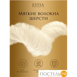 ESTIA Непальский Кашемир Подушка стег 50х70,1пр, хлопок 100%/шерсть кашемир/полиэфирное волокно