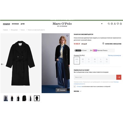 Женское пальто   Mar*c O'Pol*o