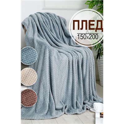 Плед велсофт Bio-Line, мягкий пушистый кубик