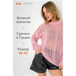 Женский свитер паутинка оверсайз Happyfox