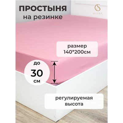 Простыня на резинке SELENA 'Самина', 140х200х30 (см)