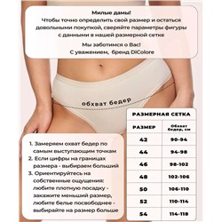 Трусы Классика WPCk/ 02