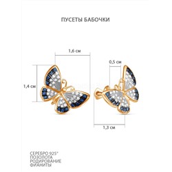 Серьги из золочёного серебра с фианитами 925 пробы п2-440-2з208