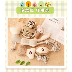 Игрушки для собак с пищалкой внутри