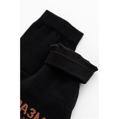 Носки мужские Большой улов (набор 2 пары)