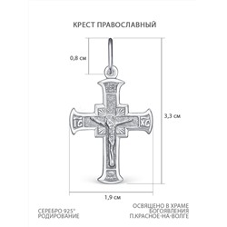Крест из серебра родированный - Да воскреснет Бог 3,3 см 925 пробы 2-309р