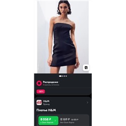 Женское мини платье -бандо из вискозного атласа ✔️H&*M На OZON такое платье стоит 8 тыс. руб.