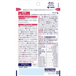 KOBAYASHI Витаминный комплекс для беременных и кормящих женщин на 30 дней