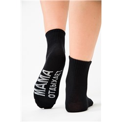 Носки женские Мама отдыхает (набор 2 пары)