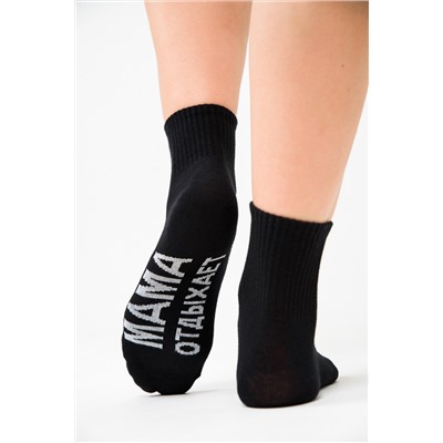 Носки женские Мама отдыхает (набор 3 пары)