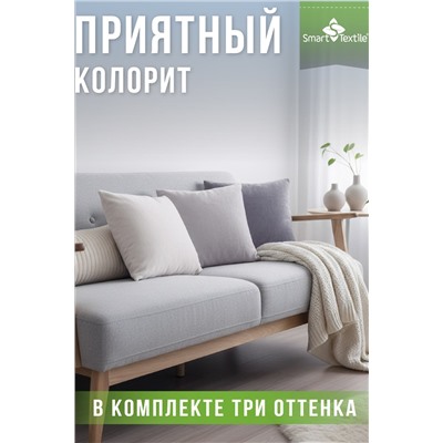 Комплект декоративных подушек Сияние 3 шт