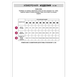 Блузка с широкими рукавами 3/4 из плотного лиоцелла