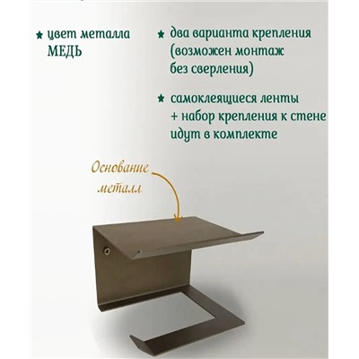 Держатель для туалетной бумаги