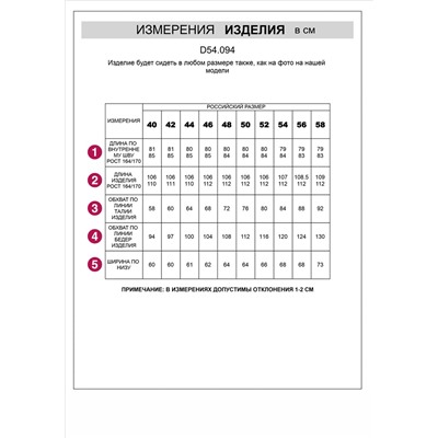 Джинсы с поясом на резинке из эластичного денима средней плотности