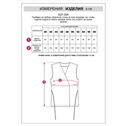 Жилет на запАх с поясом из плотного лиоцелла