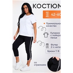 Костюм с бриджами В-114 НАТАЛИ #978372