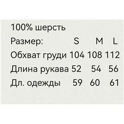 Женский шерстяной свитер МИУ МИ*У