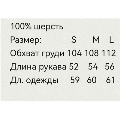 Женский шерстяной свитер МИУ МИ*У