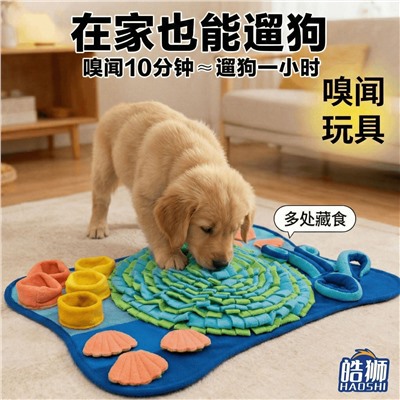 Развивающий коврик для собак 60*40 см