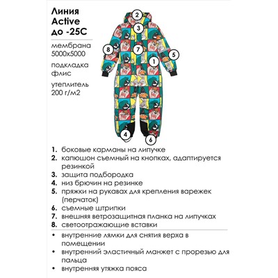 Комбинезон PLAYTODAY, 792388