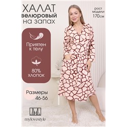 Халат женский 225