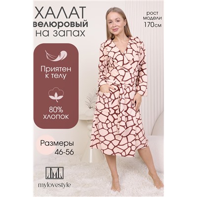 Халат женский 225