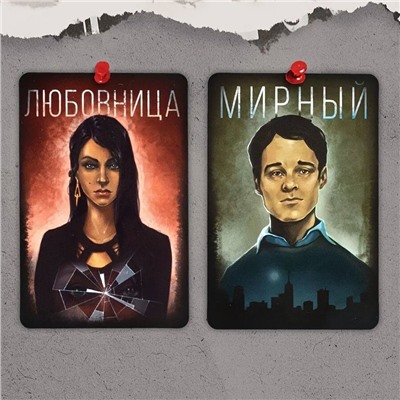 Игра - мафия