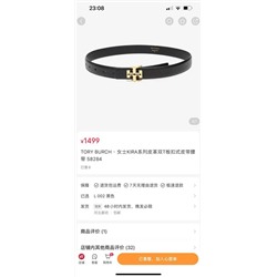 Ремень из натуральной кожи ТОРИ БЕРЧ