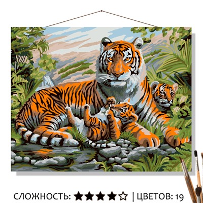 «ТИГРИНАЯ СЕМЬЯ»