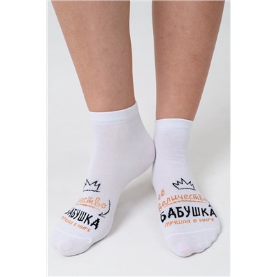Носки женские Бабушка (набор 3 пары)