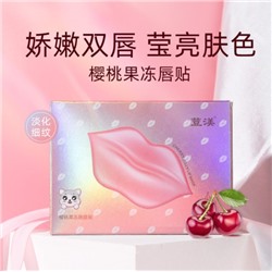 Патчи для губ 8 шт Длительный увлажняющий питательный восстанавливающий Уход за губами