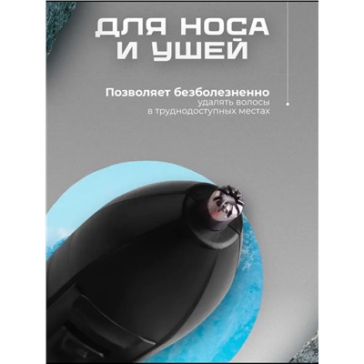 Машинка для стрижки 3 в 1 60746