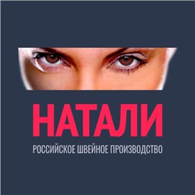 «Натали» - Ивановский трикотаж