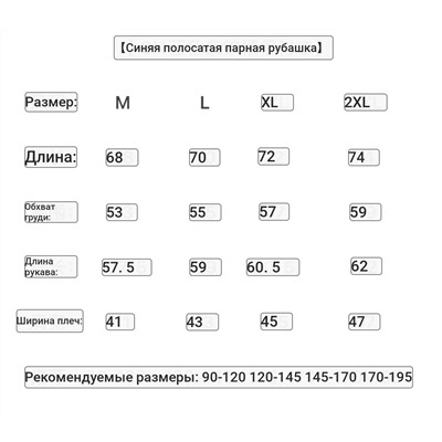 Классическая универсальная рубашка КОУ*Ч