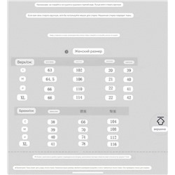Летняя пижама в горох ОЙШ*О