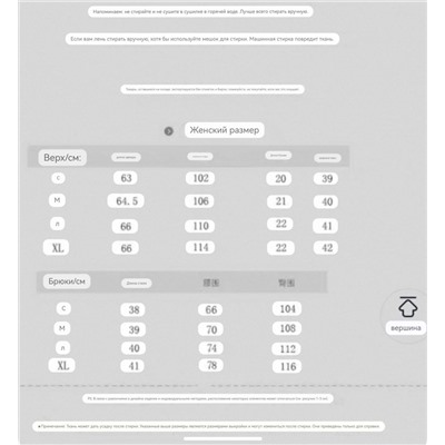 Летняя пижама в горох ОЙШ*О
